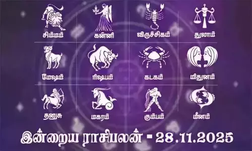 இன்றைய ராசிபலன் (28.11.2025): புதிய முயற்சிகளில் வெற்றி பெறுவீர்கள்..! இன்றைய ராசிபலன் (28.11.2025): புதிய முயற்சிகளில் வெற்றி பெறுவீர்கள்..!