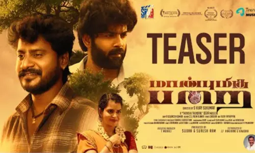“மாண்புமிகு பறை” படத்தின் டீசர் வெளியானது