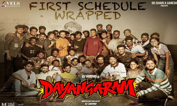 விஜே சித்துவின்  “டயங்கரம்” படத்தின்  முதற்கட்ட படப்பிடிப்பு நிறைவு