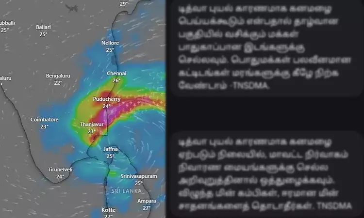 டிட்வா புயல்: குறுஞ்செய்தி மூலம் பொதுமக்களுக்கு எச்சரிக்கை