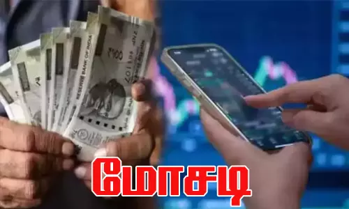 ஆன்லைன் வர்த்தகம் மூலம் அதிக லாபம் பெறலாம் என கூறி கல்லூரி பேராசிரியரிடம் ரூ.45 லட்சம் மோசடி ஆன்லைன் வர்த்தகம் மூலம் அதிக லாபம் பெறலாம் என கூறி கல்லூரி பேராசிரியரிடம் ரூ.45 லட்சம் மோசடி