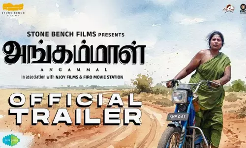 கீதா கைலாசத்தின் “அங்கம்மாள்” பட டிரெய்லர் வெளியீடு