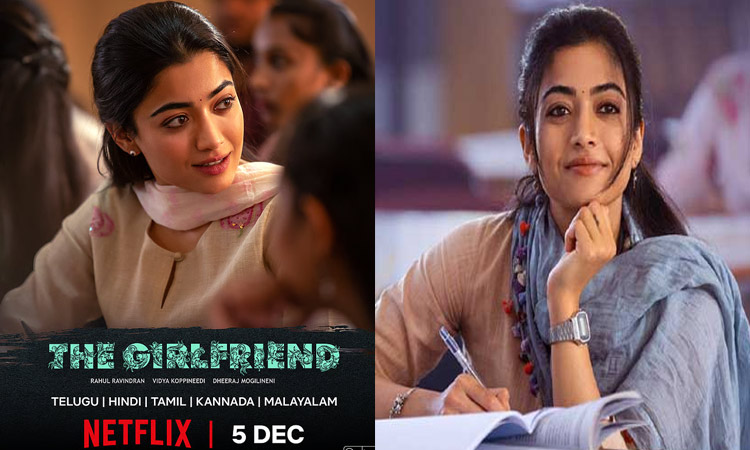 ஓடிடியில் வெளியாகும் ராஷ்மிகாவின் “தி கேர்ள் பிரண்ட்”