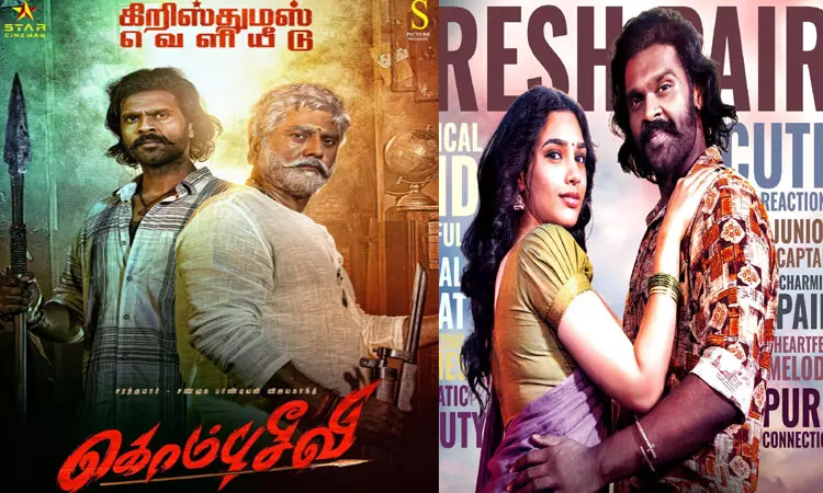 சண்முகபாண்டியனின் “கொம்புசீவி” படத்தின் ரிலீஸ் தேதி அறிவிப்பு