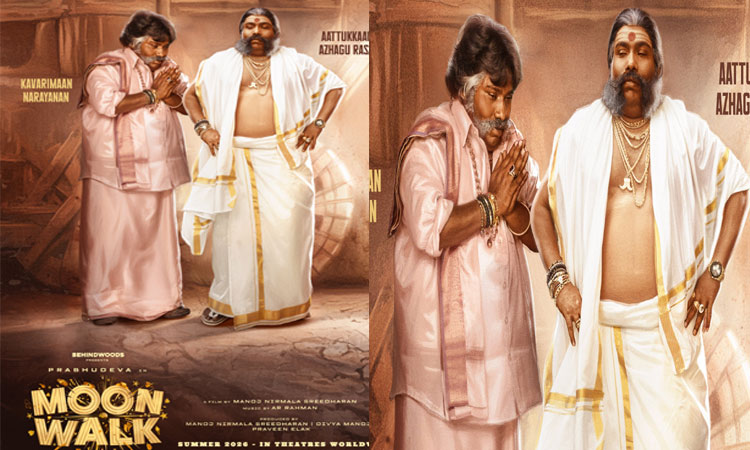 யோகிபாபுவின் கதாபாத்திர போஸ்டர் வெளியிட்ட “மூன்வாக்” படக்குழு