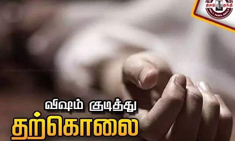 உ.பி.: காதல் ஜோடி விஷம் குடித்து தற்கொலை உ.பி.: காதல் ஜோடி விஷம் குடித்து தற்கொலை