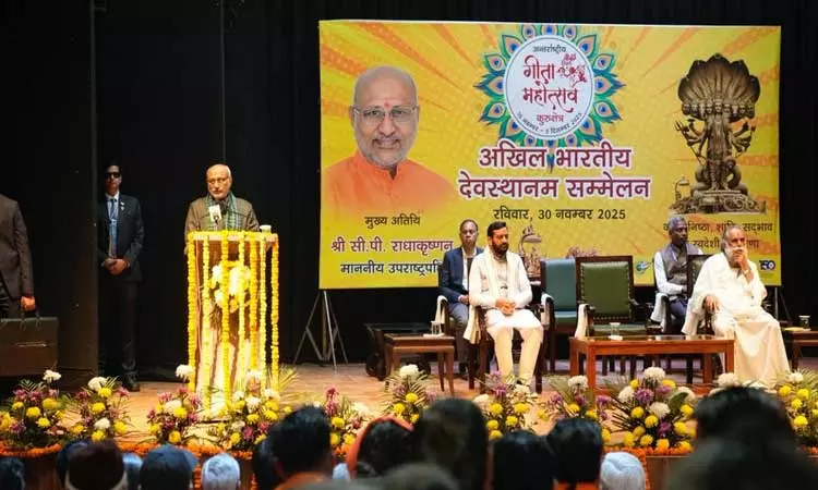 ‘பகவத் கீதை மத நூல் மட்டுமல்ல, உலகத்திற்கான வேதம்’ - துணை ஜனாதிபதி சி.பி.ராதாகிருஷ்ணன் ‘பகவத் கீதை மத நூல் மட்டுமல்ல, உலகத்திற்கான வேதம்’ - துணை ஜனாதிபதி சி.பி.ராதாகிருஷ்ணன்