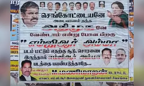 ‘சூடு, சொரணை இருந்தால்’.. செங்கோட்டையனை கண்டித்து அதிமுகவினர் ஒட்டிய போஸ்டரால் பரபரப்பு