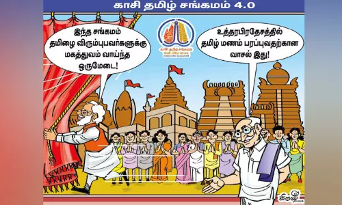 காசி தமிழ் சங்கமம் 4.0 காசி தமிழ் சங்கமம் 4.0
