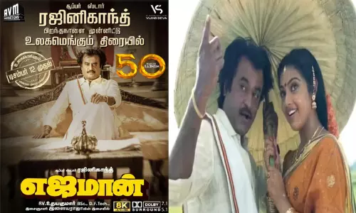 ரீ-ரிலீஸாகும் ரஜினியின் “எஜமான்” படம் ரீ-ரிலீஸாகும் ரஜினியின் “எஜமான்” படம்