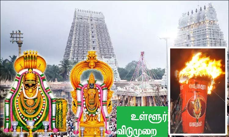 கார்த்திகை தீபத்திருவிழா: திருவண்ணாமலை மாவட்டத்திற்கு நாளை உள்ளூர் விடுமுறை