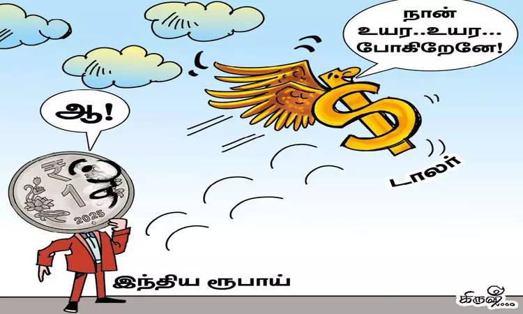 மதிப்பு இழக்கும் ரூபாய்