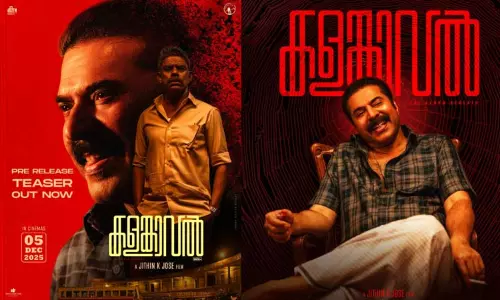 மம்முட்டியின் “களம் காவல்” பட பிரீ ரிலீஸ் டீசர் வெளியீடு