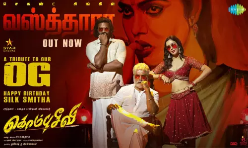 சண்முகபாண்டியனின் “கொம்புசீவி” படத்தின் 2வது பாடல் வெளியானது