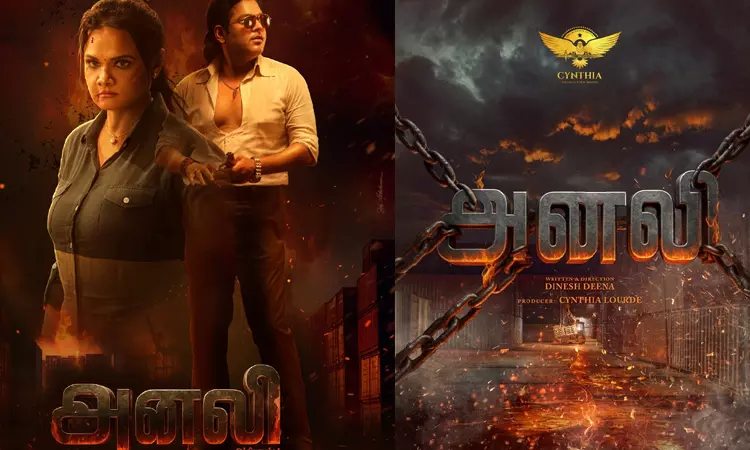 இந்திய சினிமா வரலாற்றில் முதல் முறையாக.. விரைவில் திரைக்கு வரும் அனலி