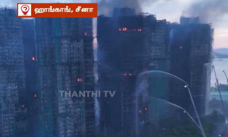 ஹாங்காங் தீ விபத்து; பலி எண்ணிக்கை 156 ஆக உயர்வு