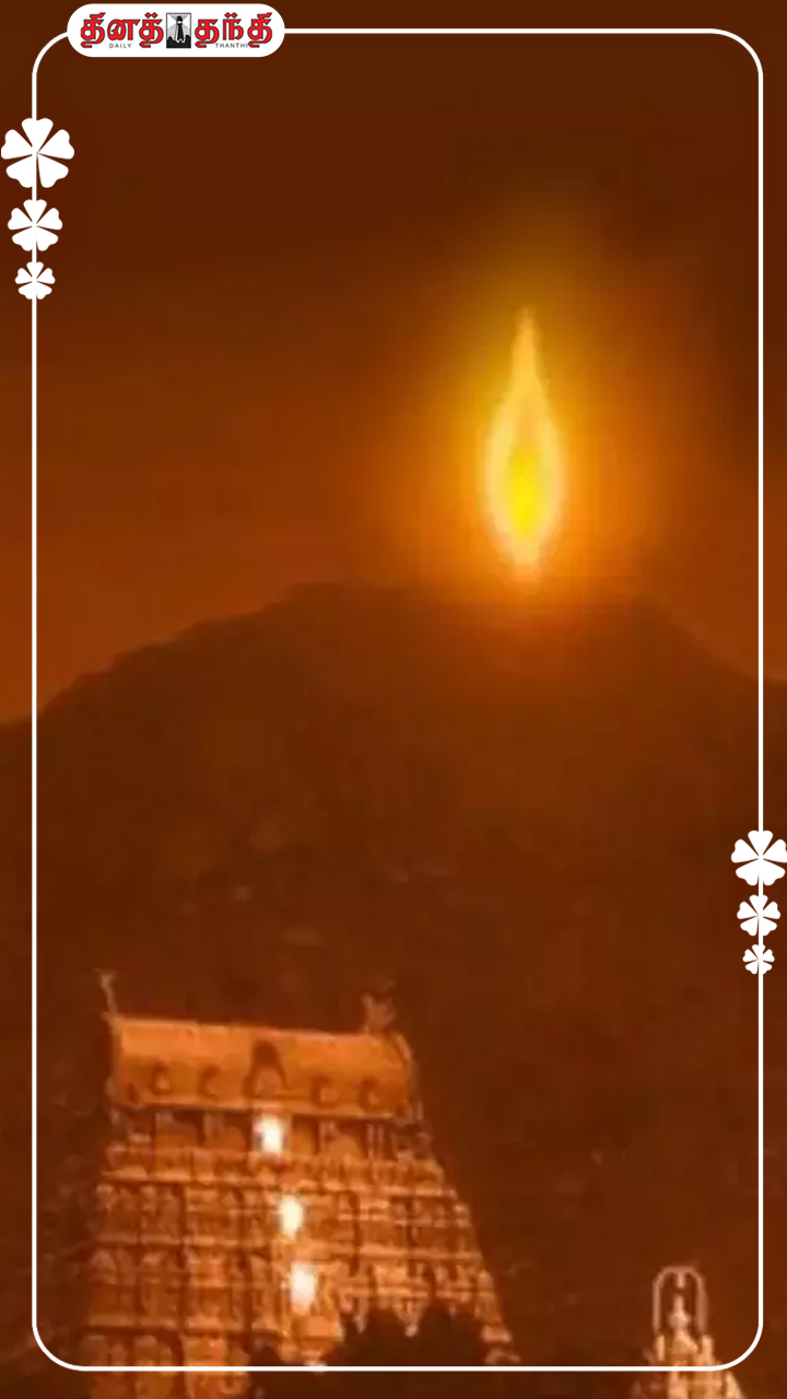 கார்த்திகை தீப திருவிழா வரலாறு.!