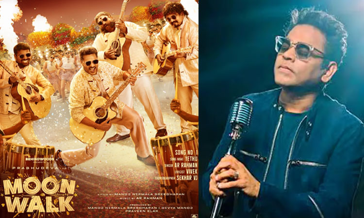 “மூன்வாக்” படத்தின் அனைத்து பாடல்களையும் பாடிய ஏ. ஆர். ரகுமான்