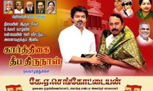 கார்த்திகை தீபம் வாழ்த்து பதிவை எக்ஸ் தளத்தில் இருந்து நீக்கிய செங்கோட்டையன்