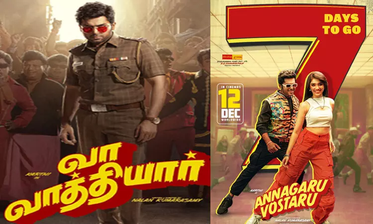 கார்த்தியின் “வா வாத்தியார்” டிரெய்லர் நாளை வெளியீடு