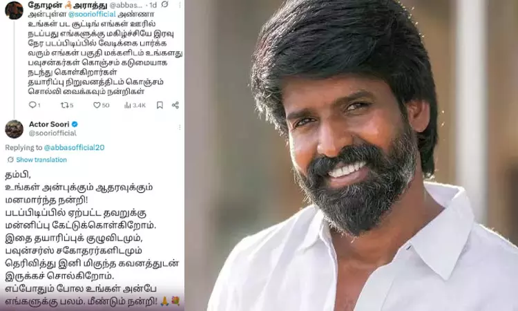 ரசிகரிடம் மன்னிப்பு கேட்ட நடிகர் சூரி!.. என்ன நடந்தது? ரசிகரிடம் மன்னிப்பு கேட்ட நடிகர் சூரி!.. என்ன நடந்தது?