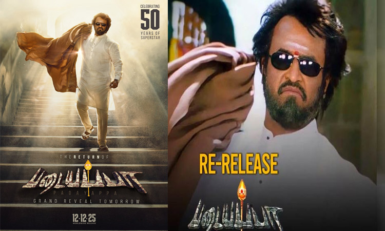 “படையப்பா” ரீ-ரிலீஸ் குறித்து அப்டேட் வெளியிட்ட சவுந்தர்யா ரஜினிகாந்த்