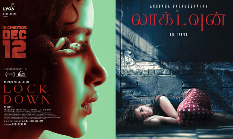 அனுபமாவின் “லாக் டவுன்” படத்தின் புதிய ரிலீஸ் தேதி அறிவிப்பு