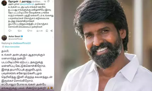 ரசிகரிடம் மன்னிப்பு கேட்ட நடிகர் சூரி!.. என்ன நடந்தது? ரசிகரிடம் மன்னிப்பு கேட்ட நடிகர் சூரி!.. என்ன நடந்தது?