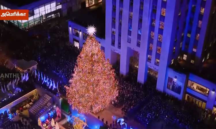 நியூயார்க் நகரில் 7 மாடி உயர பிரம்மாண்ட கிறிஸ்துமஸ் மரம் - களைகட்டும் விழாக்கால கொண்டாட்டம்