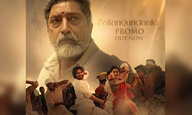 Sallangundaale Song Promo Out Now Sallangundaale Song Promo Out Now