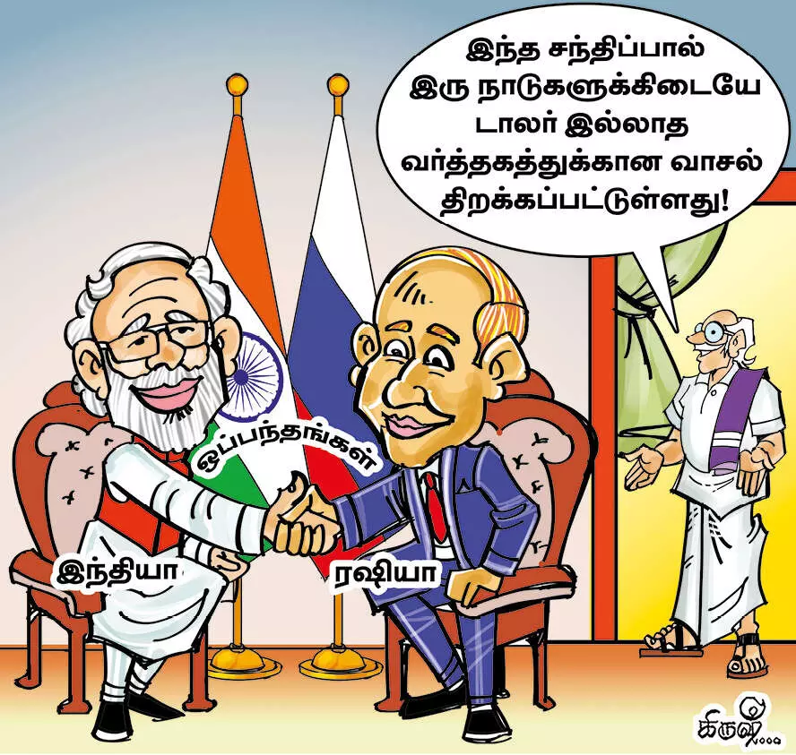 எதிர்காலத்தை கட்டமைத்த மோடி-புதின் சந்திப்பு எதிர்காலத்தை கட்டமைத்த மோடி-புதின் சந்திப்பு