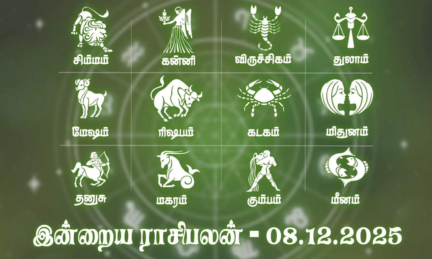 பணவரவு நன்றாக இருக்கும்... இன்றைய ராசிபலன் - 08.12.2025 பணவரவு நன்றாக இருக்கும்... இன்றைய ராசிபலன் - 08.12.2025