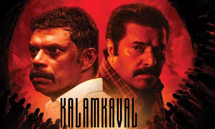 பாக்ஸ் ஆபீஸில் ஹிட் கொடுக்கும் களம்காவல்.. 2 நாள் வசூல் விவரம் பாக்ஸ் ஆபீஸில் ஹிட் கொடுக்கும் களம்காவல்.. 2 நாள் வசூல் விவரம்