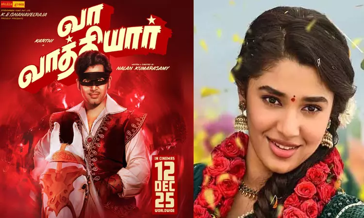 “வா வாத்தியார்” படம் எம்.ஜி.ஆருக்கு சமர்பணமாக இருக்கும் - கீர்த்தி ஷெட்டி