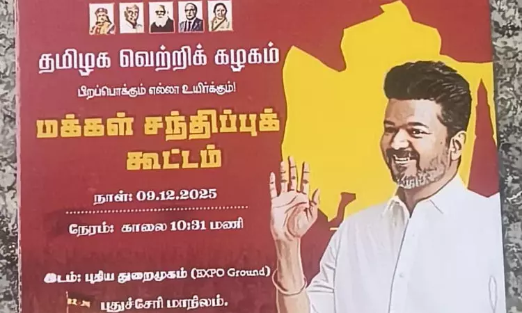 புதுச்சேரி உப்பளத்தில் நாளை நடைபெறவுள்ள தவெக... ... இன்றைய முக்கிய செய்திகள்... சில வரிகளில்... 08-12-2025