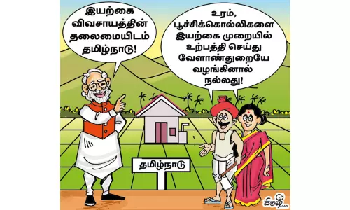 பிரதமரை வியக்க வைத்த தமிழ்நாட்டின் இயற்கை வேளாண்மை பிரதமரை வியக்க வைத்த தமிழ்நாட்டின் இயற்கை வேளாண்மை