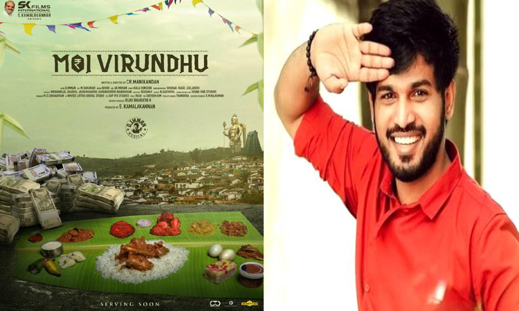 ரக்சன் நடிக்கும் புதிய படத்தின் டைட்டில் மற்றும் பர்ஸ்ட் லுக் வெளியீடு