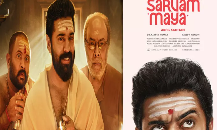 “சர்வம் மாயா” படத்தின் படப்பிடிப்பு வீடியோ வெளியிட்ட நிவின் பாலி