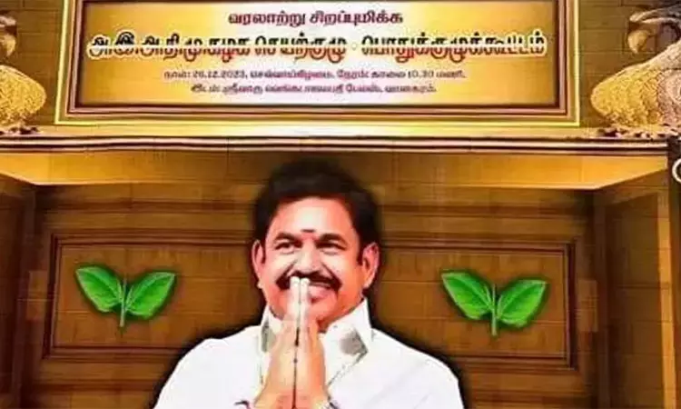 அ.தி.மு.க. செயற்குழு-பொதுக்குழு கூட்டம்- இன்று... ... இன்றைய முக்கிய செய்திகள்.. சில வரிகளில்.. 10-12-2025 அ.தி.மு.க. செயற்குழு-பொதுக்குழு கூட்டம்- இன்று... ... இன்றைய முக்கிய செய்திகள்.. சில வரிகளில்.. 10-12-2025