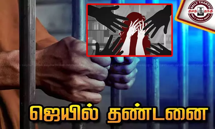 சென்னையில் இளம்பெண்ணை சீரழித்த தந்தை, அண்ணனுக்கு 14 ஆண்டுகள் சிறை தண்டனை சென்னையில் இளம்பெண்ணை சீரழித்த தந்தை, அண்ணனுக்கு 14 ஆண்டுகள் சிறை தண்டனை