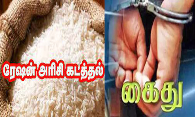 பைக்கில் ரேஷன் அரிசி கடத்திய வியாபாரி கைது