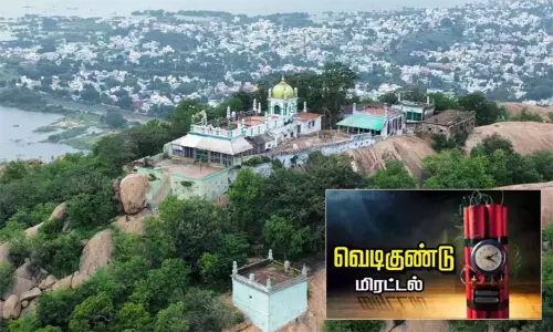 திருப்பரங்குன்றம் சிக்கந்தர் தர்காவுக்கு மீண்டும் வெடிகுண்டு மிரட்டல் திருப்பரங்குன்றம் சிக்கந்தர் தர்காவுக்கு மீண்டும் வெடிகுண்டு மிரட்டல்