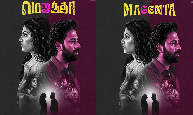 சாந்தனுவின் “மெஜந்தா” பர்ஸ்ட் லுக் போஸ்டர் வெளியீடு