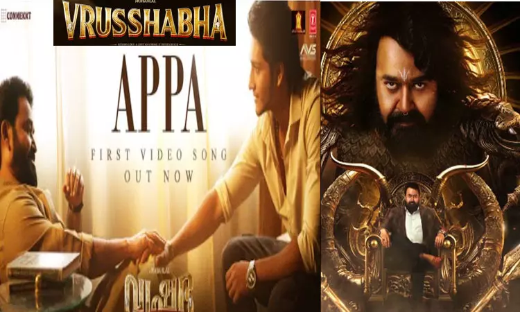 “விருஷபா” படத்தின் “அப்பா” வீடியோ பாடல் வெளியானது “விருஷபா” படத்தின் “அப்பா” வீடியோ பாடல் வெளியானது
