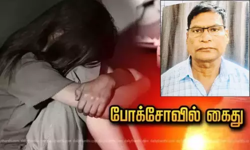 1-ம் வகுப்பு மாணவியிடம் பாலியல் சீண்டல் - தனியார் பள்ளி ஆசிரியர் போக்சோவில் கைது 1-ம் வகுப்பு மாணவியிடம் பாலியல் சீண்டல் - தனியார் பள்ளி ஆசிரியர் போக்சோவில் கைது