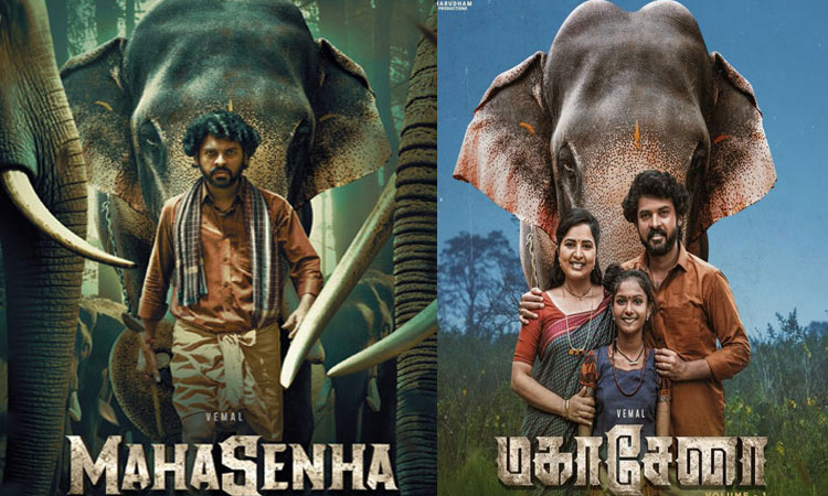 “மகாசேனா” - சினிமா விமர்சனம்