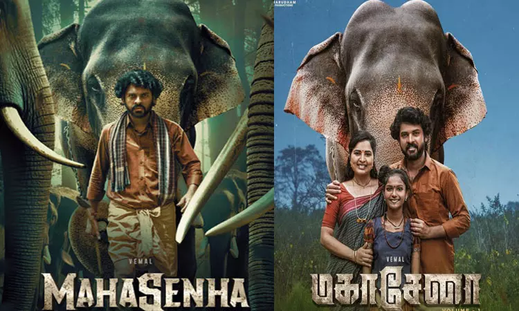 “மகாசேனா” - சினிமா விமர்சனம் “மகாசேனா” - சினிமா விமர்சனம்