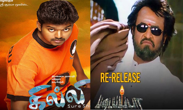 ரீ-ரிலீஸில் கில்லியை ஓரங்கட்டும் “படையப்பா” படத்தின் வசூல்