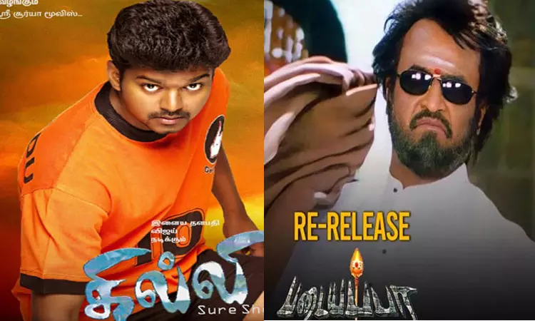 ரீ-ரிலீஸில் கில்லியை ஓரங்கட்டும் “படையப்பா” படத்தின் வசூல் ரீ-ரிலீஸில் கில்லியை ஓரங்கட்டும் “படையப்பா” படத்தின் வசூல்