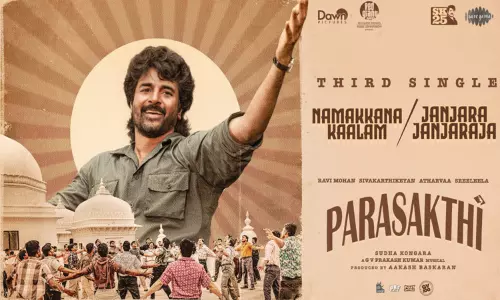 “பராசக்தி” படத்தின் “நமக்கான காலம்” பாடல் வெளியானது “பராசக்தி” படத்தின் “நமக்கான காலம்” பாடல் வெளியானது